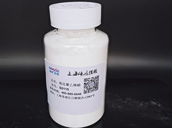 低密度氧化聚乙烯蜡S-0115