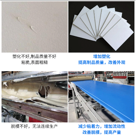 PVC制品塑化不好，粘辊不易脱模怎么办，选择琦鸿氧化蜡，帮您解决塑化脱模不好的问题