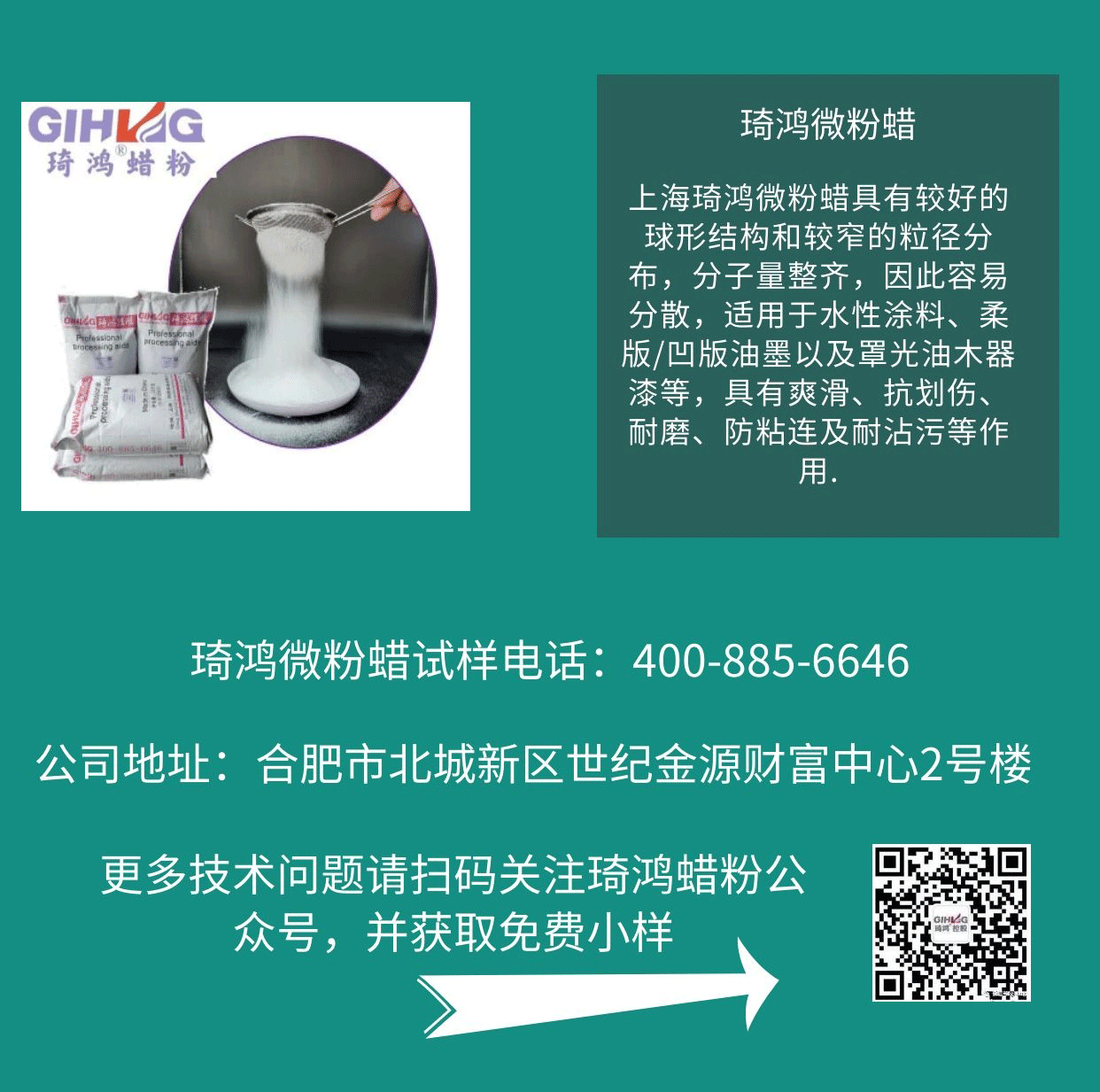 琦鸿微粉蜡产品优势