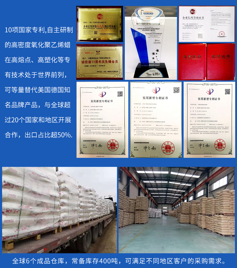 高密度氧化聚乙烯蜡生产厂家-上海琦鸿