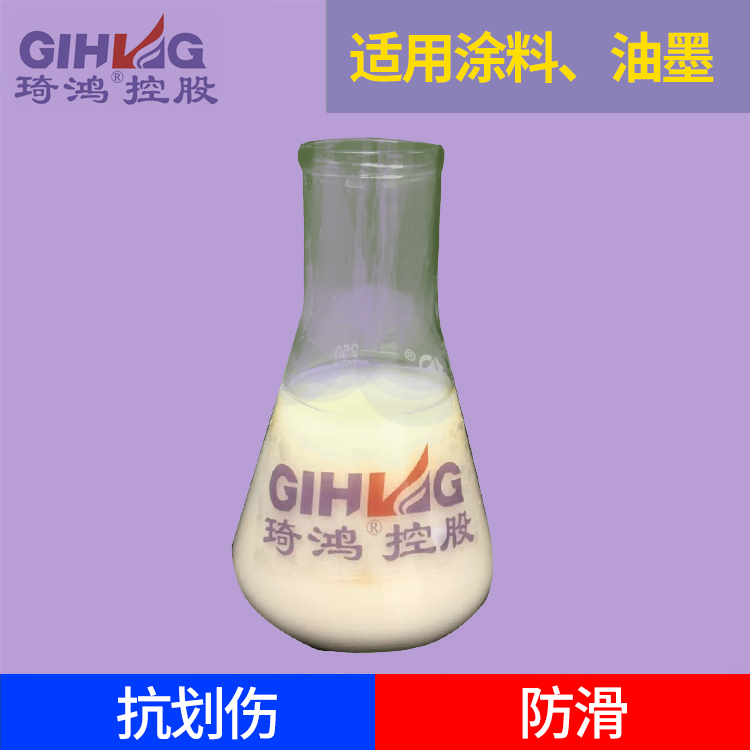蜡乳液的防滑和耐磨性