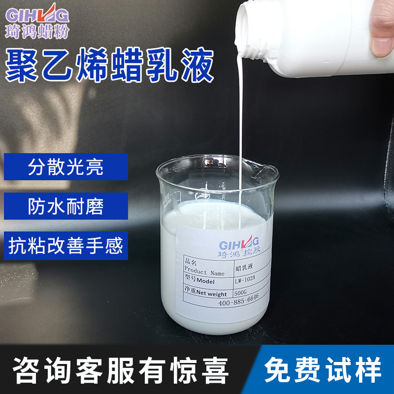 ​蜡乳液对漆膜耐刮伤性能的影响