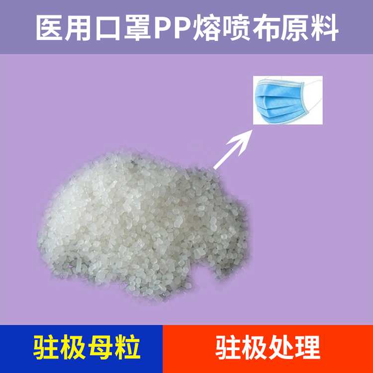 聚丙烯熔喷专用料