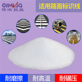 氧化聚乙烯蜡在道路标线涂料中的应用