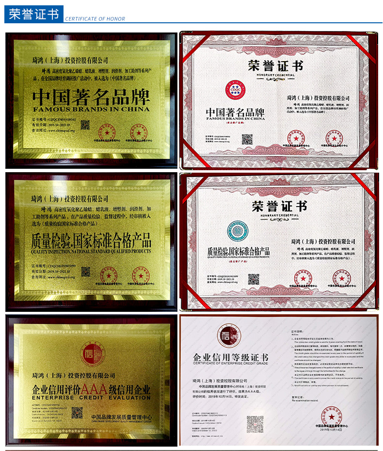 琦鸿荣誉证书