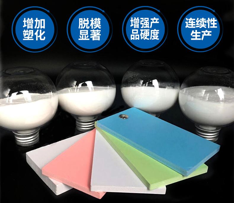 琦鸿氧化聚乙烯蜡作为润滑剂在PVC中的作用