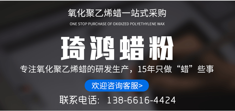 上海琦鸿蜡粉润滑剂研发生产商，欢迎来电咨询!