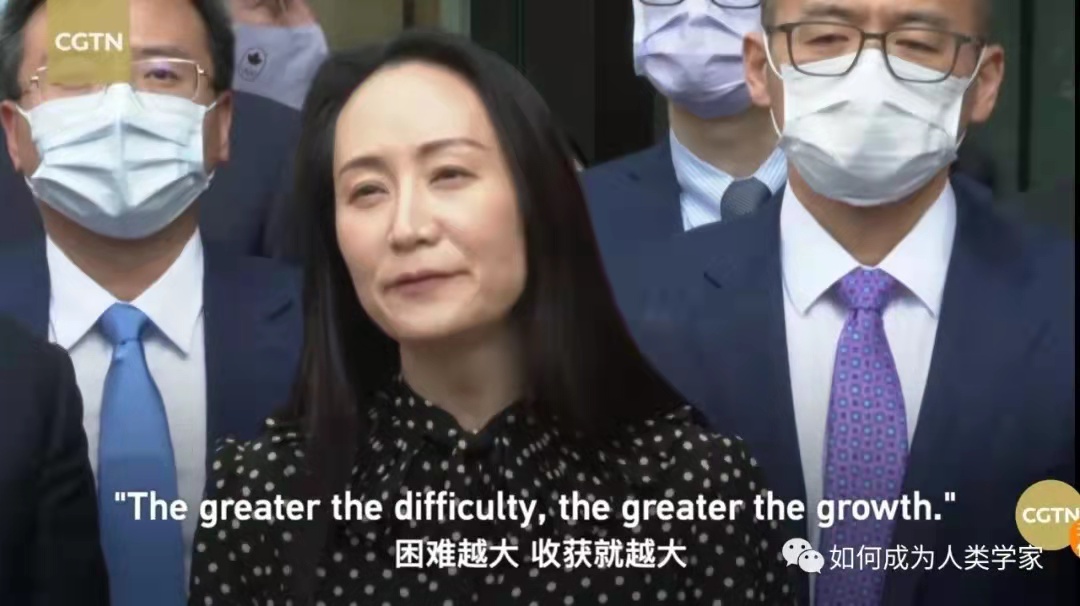 孟晚舟女士归国发言-上海琦鸿蜡粉
