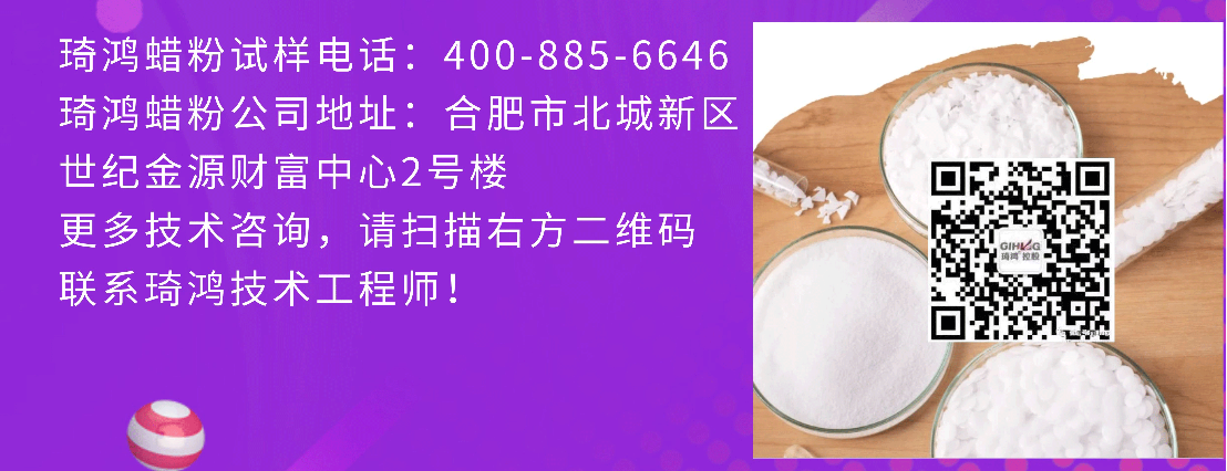 琦鸿蜡粉试样电话