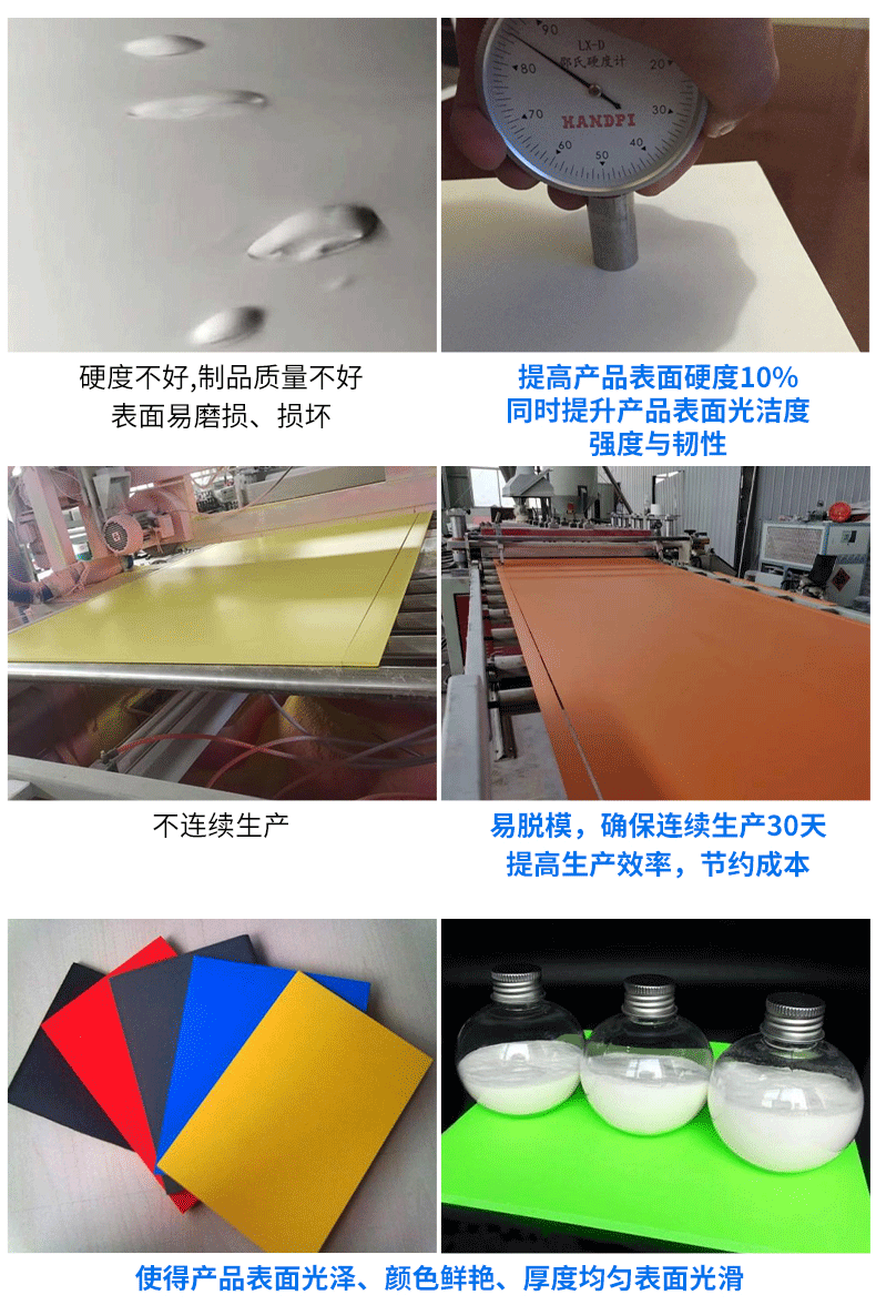琦鸿氧化聚乙烯蜡在PVC中的作用2