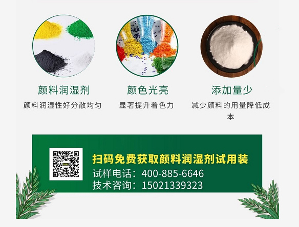 联系琦鸿聚乙烯蜡免费领取色母粒用分散剂小样 联系琦鸿聚乙烯蜡免费领取色母粒用分散剂小样