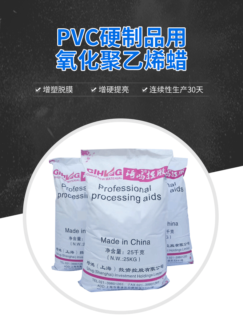  PVC润滑剂-琦鸿氧化聚乙烯蜡