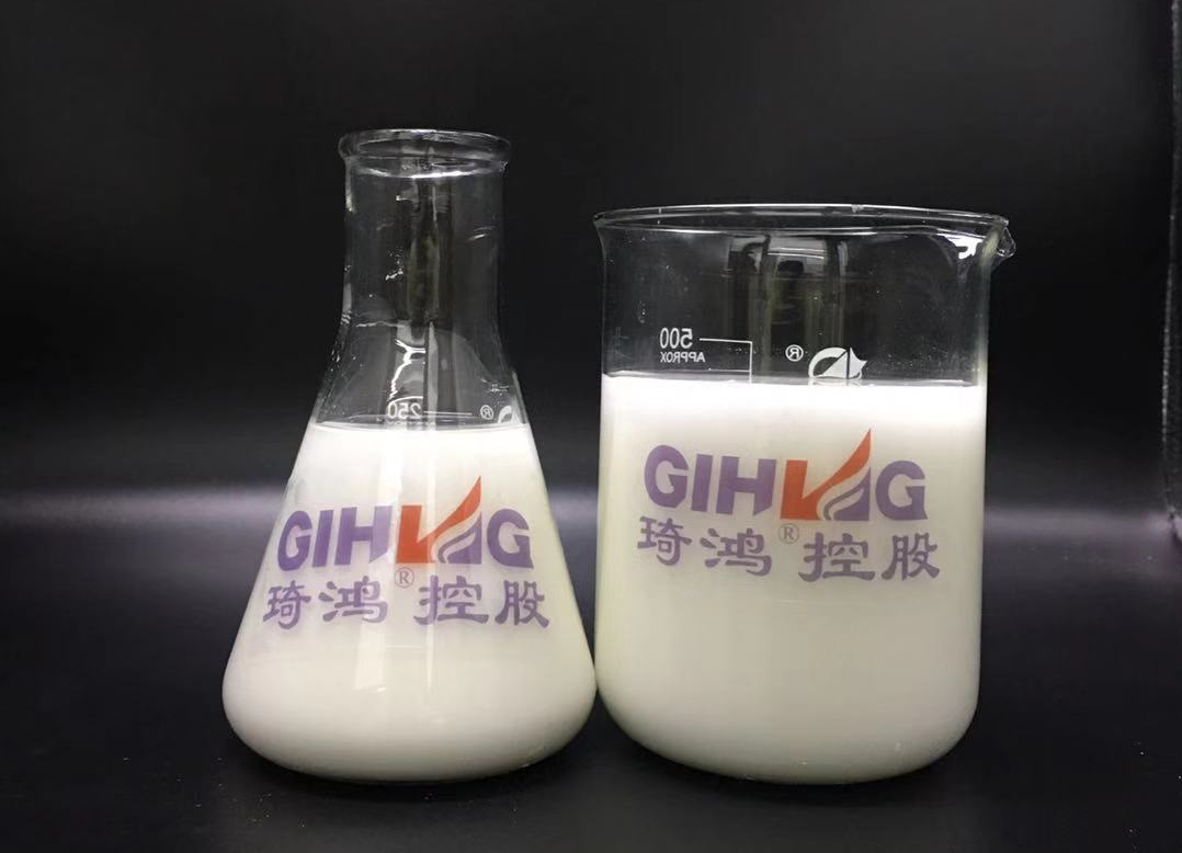 琦鸿蜡乳液